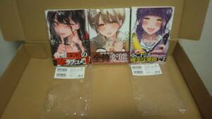 ※2巻のみ未開封品※　1読品　聖くんは清く生きたい　3冊セット（1巻+2巻+3巻）【全初版 朝賀庵】