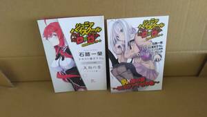  Junior high school D×D rotation . raw is Samurai girl 4 store privilege * Cara to-k4 kind only *[ anime ito melon books ge-ma-z... ..]