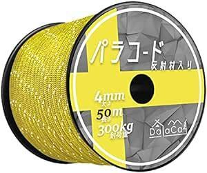 DaLaCa パラコード テントロープ タープロープ ガイロープ 反射材入り 太さ 4ｍｍ / 5ｍｍ 長さ 30ｍ / 50