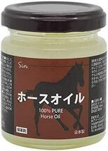 国産 ホースオイル 100ml レザークラフト メンテナンス用に 革 クリーム 馬油100_画像1