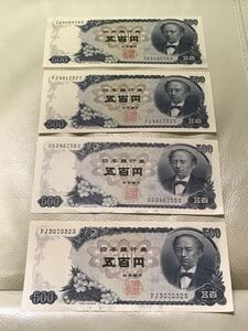  old note . 100 jpy . rock ...500 jpy . old . 100 jpy . note .. Japan Bank ticket rare rare 4 sheets 2000 jpy minute 
