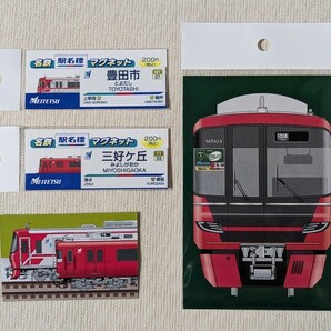 ◇名鉄『トヨタヴェルブリッツ号 』ミニ系統板マグネット (未開封)．駅名標マグネット (豊田市駅) (三好ヶ丘駅)．オリジナル限定カード．の画像2