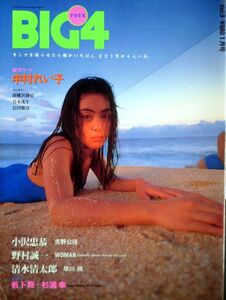 ■BIG4■VOL.9■1月号■