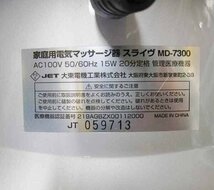 ★★THRIVE スライヴ Accel Vibe アクセルバイブ MD-7300 家庭用 マッサージ器★_画像8