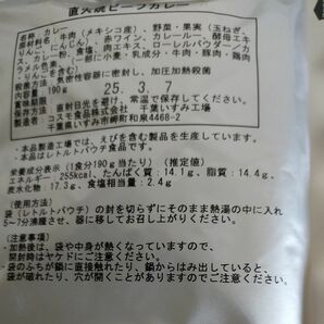 コスモ食品株式会社 直火焼きビーフカレー x2袋 