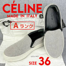 定価8.6万★CELINE セリーヌ 美品 スリッポンスニーカー 36 キャンバス＆本革 イタリア製 化粧袋2枚付き_画像1