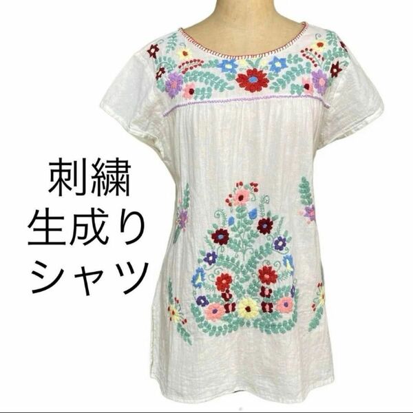 メキシカン刺繍 エスニック 花柄 コットン チュニック 刺繍 シャツ アフリカン 半袖 薄手 ホワイト チュニック