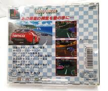 §　A48302　RISDGE RACER 　プレイステーション　リッジレーサー　ゲームソフト　ナムコ　説明書付き_画像2