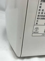 ‡ 0124 Panasonic パナソニック 衣類乾燥除湿機 F-YC120HPX ハイブリッド式 エコナビ ナノイー 2017年製 通電確認済 中古_画像7