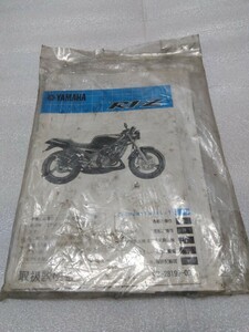 ヤマハ R1-Z 取り扱い説明書　整備手帳　セーフティガイド　3XC-1初期型用