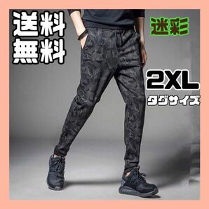 メンズ 迷彩ジョガーパンツ タグサイズ2XL ズボン スキニー ジャージ　新品