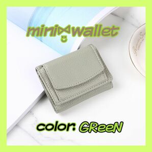 グリーン ミニ財布 スキミング防止　三つ折り　コンパクト　キャッシュレス