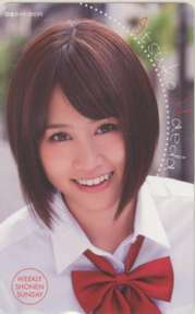 [ Toshocard ] AKB48 Maeda Atsuko Shonen Sunday . pre . выбор ID-4A-E0076 не использовался *A разряд 