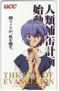 IT144 Neon Genesis Evangelion Ayanami Rei UCC telephone card unused *B rank 