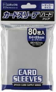 エポック社 カードスリーブ プラスチック レギュラーサイズ 66×92mm (対応サイズ64×89mm) 80枚入 ハード 厚さ0