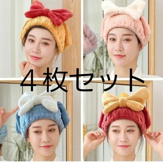 ヘアキャップ　タオルキャップ　 ヘアキャップ 速乾 可愛い バス用品　タオルラップ　速乾タオル　吸湿キャップ　吸水性　吸湿