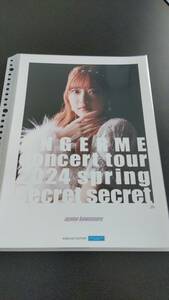 コレクションピンナップポスターPart2 川村文乃 26 アンジュルム concert tour 2024 spring「Secret secret」