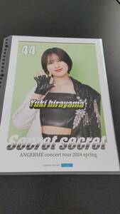 コレクションピンナップポスターPart2 平山遊季 44 アンジュルム concert tour 2024 spring「Secret secret」