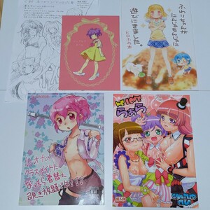 プリパラ　同人誌セット　まとめ　ギャンブラー倶楽部　らぁら　みれぃ　そふぃ　シオン　レオナ　ふわり