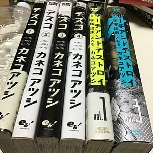 デスコ　1、2、3、4 サーチアンドデストロイ　ｖｏｌ．1、３ （ＴＣ　ＣＯＭＩＣＳ） 手塚治虫／原作　カネコアツシ／漫画