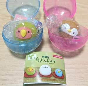 ガチャ☆のび〜る 鳥まんじゅう☆2種☆スズメもち＆コザクラインコもち