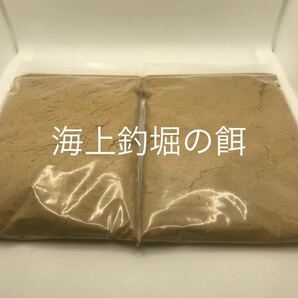 海上釣り堀の餌『針にも付けれる喰わせパウダー餌』真鯛用と青物用のお得なセット 500gづつ計1kg