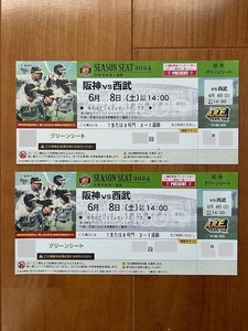 * 6 month 8 day ( earth ) Hanshin vs Seibu alternating current war Koshien lamp place 14:00~g lean seat through . side ..2 seat minute go in place souvenir present attaching *