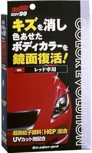 ソフト99(SOFT99) ワックス WAX カラーエボリューション レッド 自動車塗装面のキズ消し、保護及び艶出し用 保護手袋、