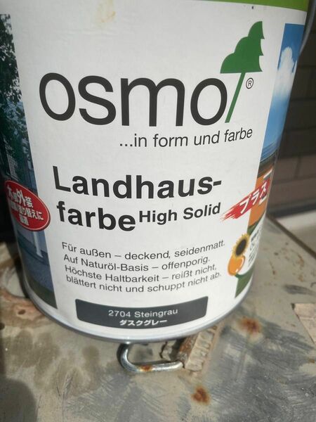 オスモカラー2.5L ダスクグレー　 OSMO 塗装