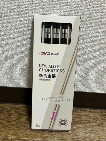 新品 お箸 10膳セット