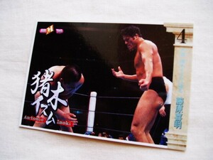 アントニオ猪木 VS 藤原喜明◆BBM1998 猪木イズム 新日本プロレス 燃える闘魂 UWF 藤原組 藤原組長 RE