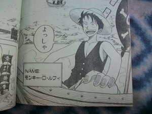 ONE PIECE ワンピース 連載前読切 ROMANCE DAWN ロマンスドーン 掲載 週刊少年ジャンプ特別編集 １９９６年 summer サマー 極美品 ルフィ