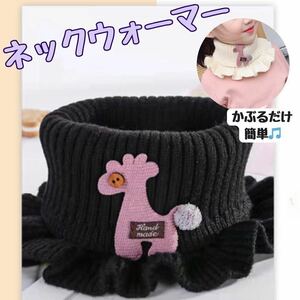  neck warmer muffler Korea Kids . manner soft black black 