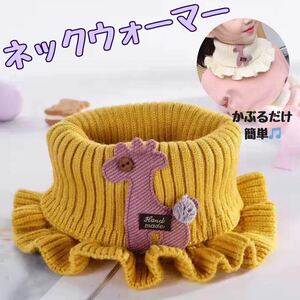 knitted neck warmer muffler Korea Kids . manner soft 