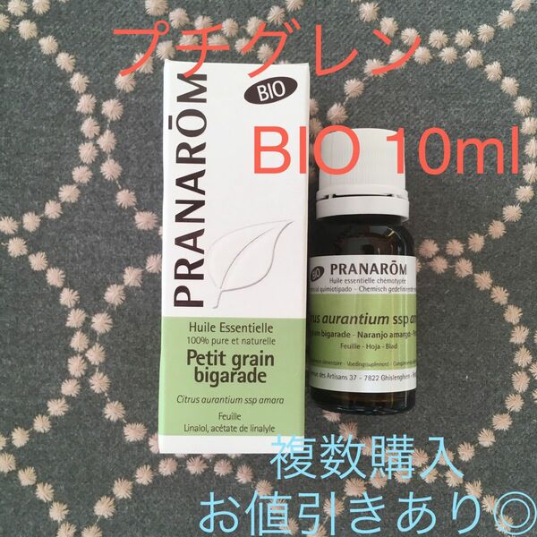 プチグレン BIO 10ml プラナロム PRANAROM精油