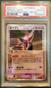 PSA10 ポケモンカード エーフィ デルタ種 1ED ホロンの研究塔 Pokemon Espeon delta Holo Holon Research Tower