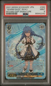 PSA9 Weiss Schwarz ..... глаз разница . Roxy SSP автограф нет работа вращение сырой 