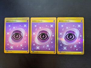 ポケモンカード 基本超エネルギー UR3枚セット