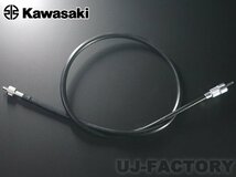 【安心のカワサキ純正パーツ/Kawasaki GENUINE PARTS】★スピードメーターケーブル KAWASAKI Z400J/Z400FX/Z400GP/GPZ400F/GPZ400F2_画像1