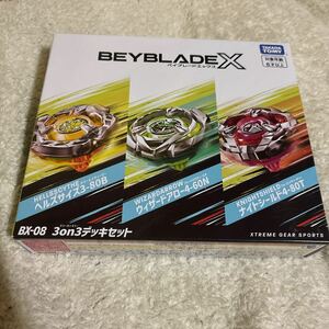 【未開封・送料無料】ベイブレードX BX-08 3on3デッキセット