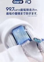 【正規品・送料無料】Braun Oral-B iO アルティメイトクリーン 替えブラシ 4本入り_画像4