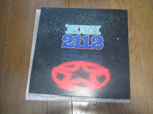RUSH/2112 日本盤LPレコード　帯無し。