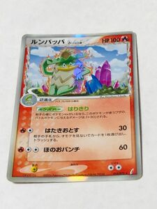 ポケモンカード　ルンパッパ　デルタ種　キラカード