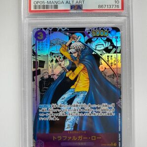 PSA10 トラファルガー・ロー SR コミパラ コミックパラレル 新時代の主役 ワンピースカード