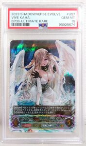 【PSA10】バイヴカハ　UR　シャドウバースエボルヴ　BP06 絶対なる覇者