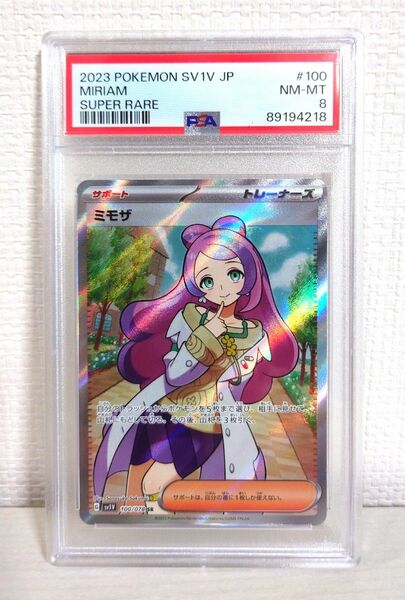 【PSA8】ミモザ SR ポケモンカード