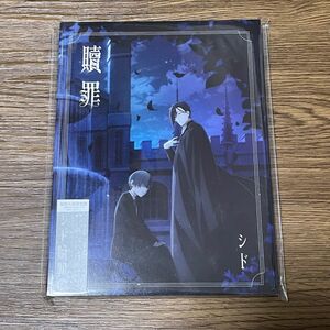黒執事 -寄宿学校編- ED「贖罪」/シド 期間生産限定盤(CD +Blu-ray)