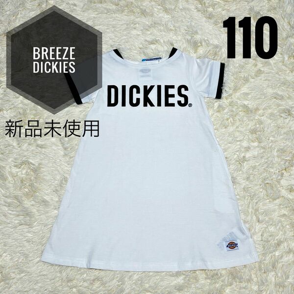 新品未使用 DICKIES BREEZE Tシャツ ワンピース 110cm 白 半袖Tシャツ 白 ホワイト