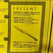 ☆日本橋三越 イタリア展☆非売品 未開封☆ミニナイフ バターナイフ ナイフ☆カトラリー☆三越伊勢丹 三越_画像3