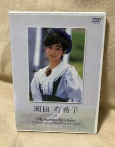  Okada Yukiko Memories in Swiss DVD